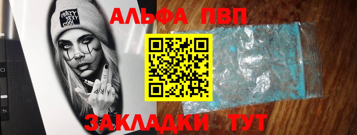 Alfa_PVP кристаллы  Alpha-PVP мука  Вход с VPN  Симферополь 