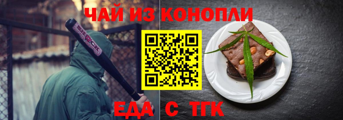 Симферополь  Cannafood марихуана  Вход с VPN 