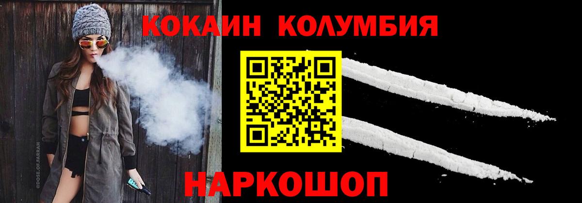COCAIN Перу Симферополь
