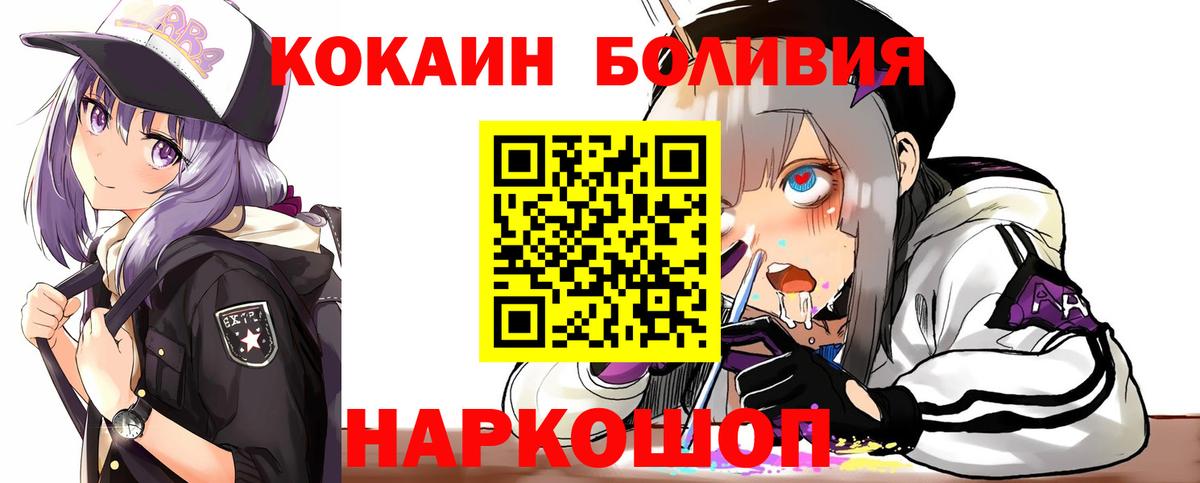 Симферополь  КОКАИН Fish Scale  Вход с VPN  COCAIN VHQ 