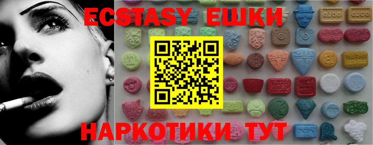 ЭКСТАЗИ ешки  Экстази  Экстази louis Vuitton  Симферополь  Вход с VPN 