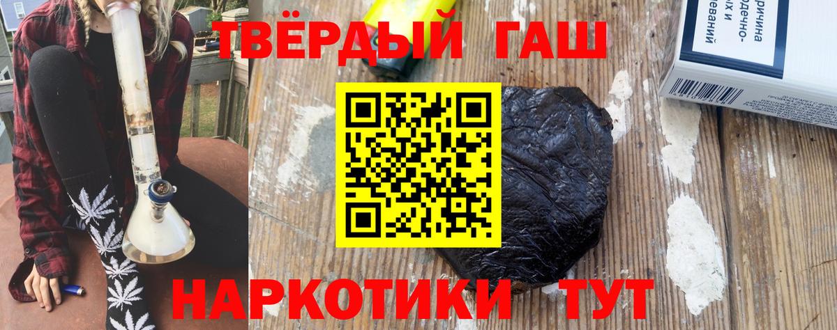 ГАШИШ VHQ  Гашиш  Гашиш Изолятор  хочу   Вход с VPN  Симферополь 