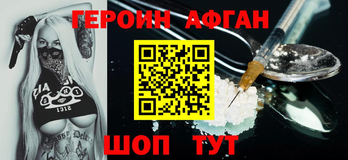 ГЕРОИН герыч Симферополь