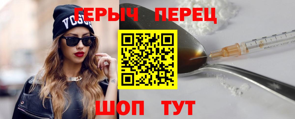 Симферополь  Героин  Вход с VPN  ГЕРОИН герыч 