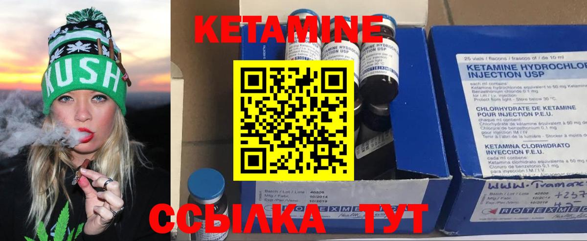 Кетамин ketamine  Вход с VPN  Симферополь 