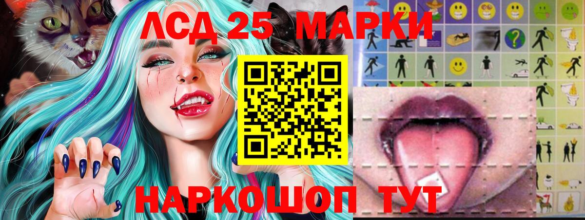 Симферополь  LSD-25 экстази ecstasy  Лсд 25 экстази кислота  Вход с VPN 