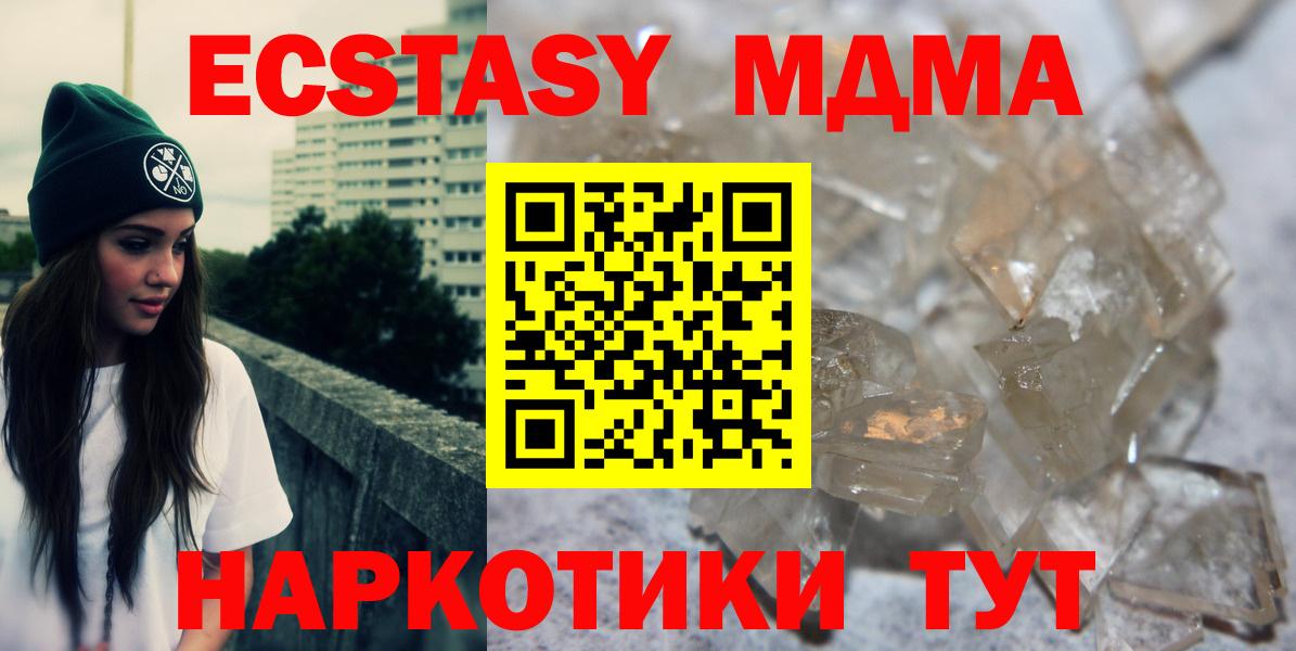 MDMA Molly Симферополь