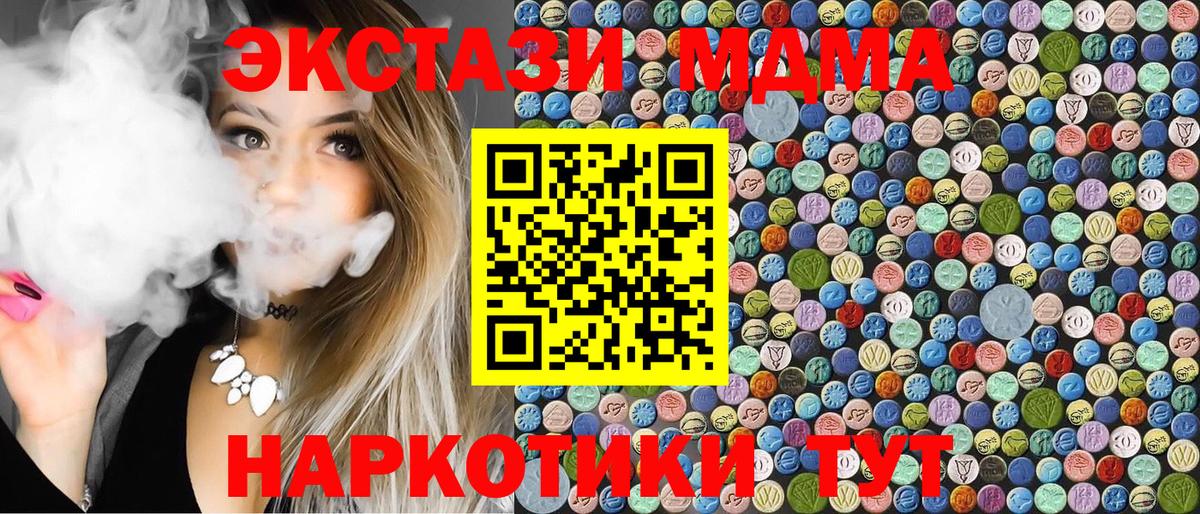 Симферополь  МДМА молли  MDMA VHQ  MDMA  Вход с VPN 