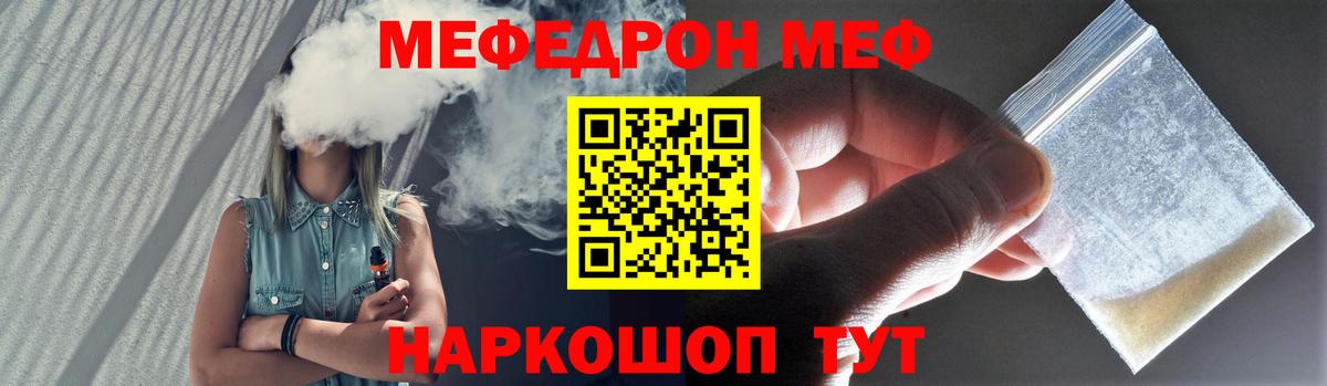 МЕФ Симферополь