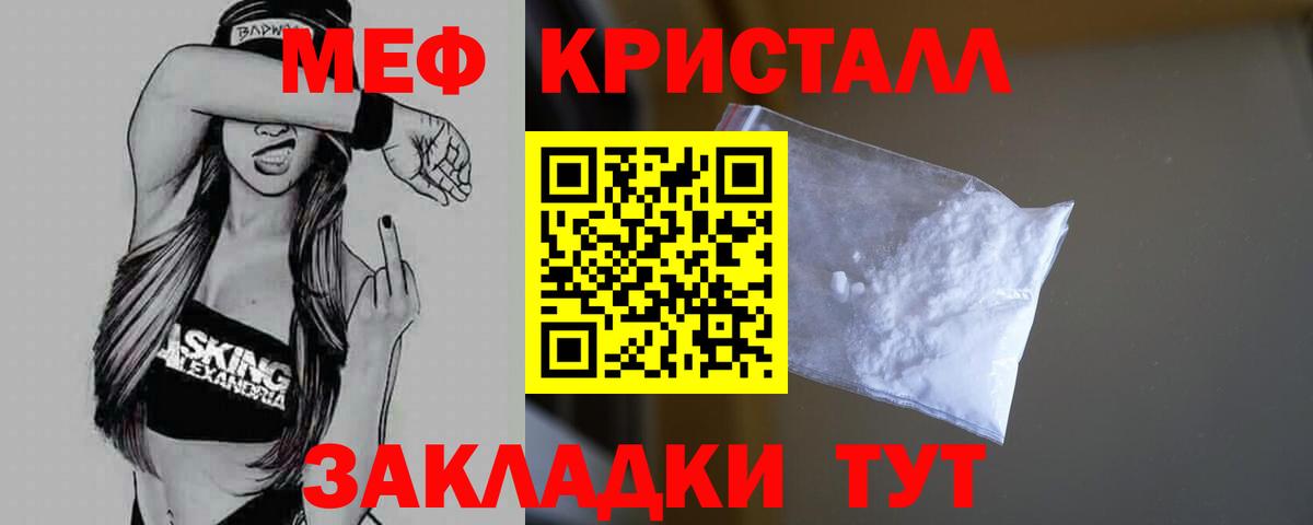 МЯУ-МЯУ  Вход с VPN  Меф  Симферополь  МЯУ-МЯУ мяу мяу 