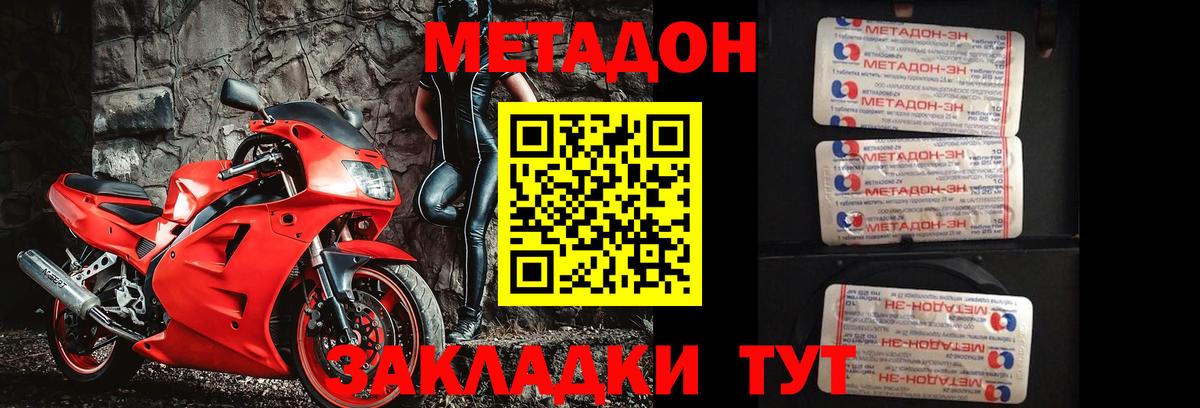 Симферополь  МЕТАДОН VHQ  Вход с VPN  МЕТАДОН белоснежный 