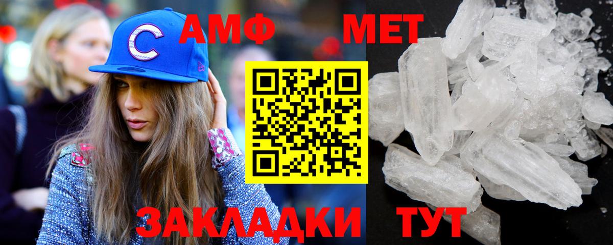 Симферополь  Метамфетамин кристалл  Вход с VPN 