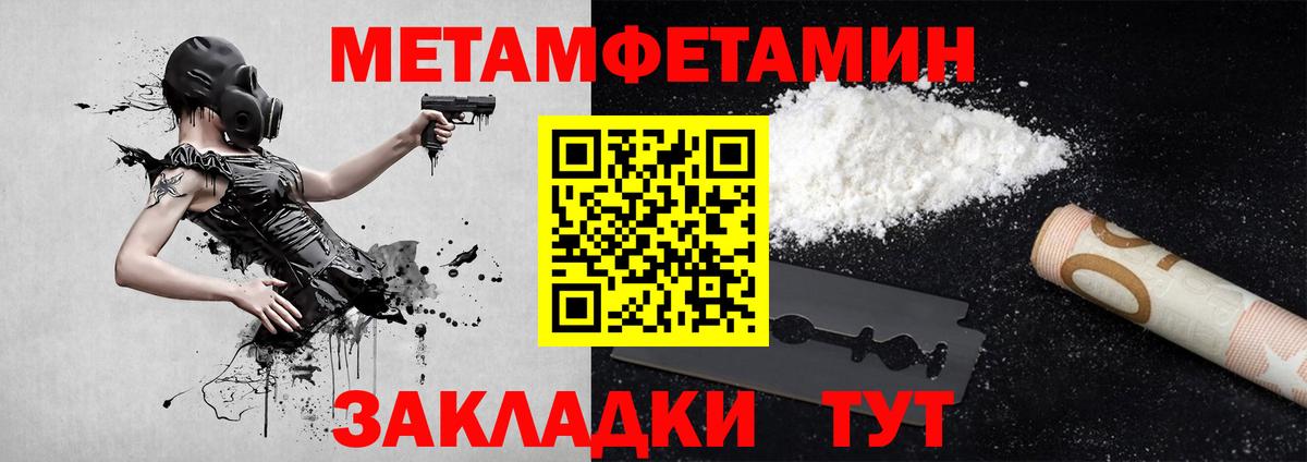 Метамфетамин винт Симферополь