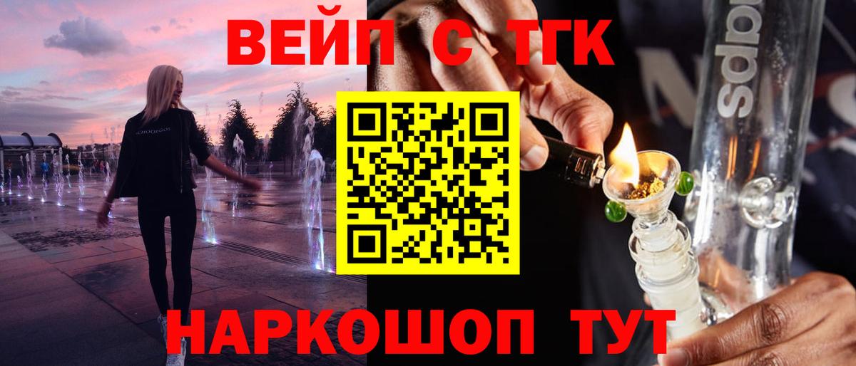Симферополь  ТГК жижа  Вход с VPN  ТГК Wax 