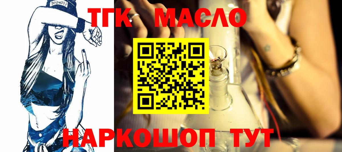 Дистиллят ТГК гашишное масло Симферополь